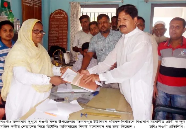নওগাঁ উৎসব মুখর পরিবেশে মনোনয়ন জমা