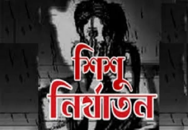 গরম পানিতে ঝলসানো হলো গৃহকর্মীর শরীর, ভাঙ্গা হলো দাঁত
