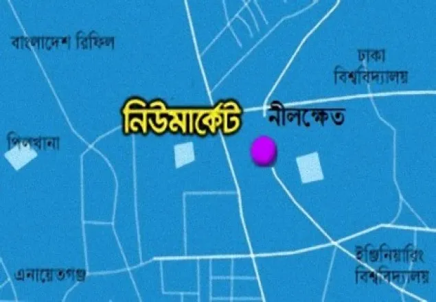 নিউ মার্কেটে গার্মেন্টকর্মীদের সড়ক অবরোধ