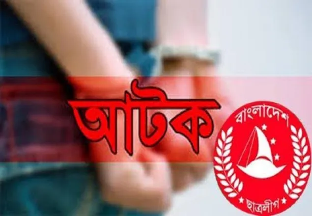 ছাত্রলীগ নেতা ছয়েফসহ ৭ নেতাকর্মী আটক