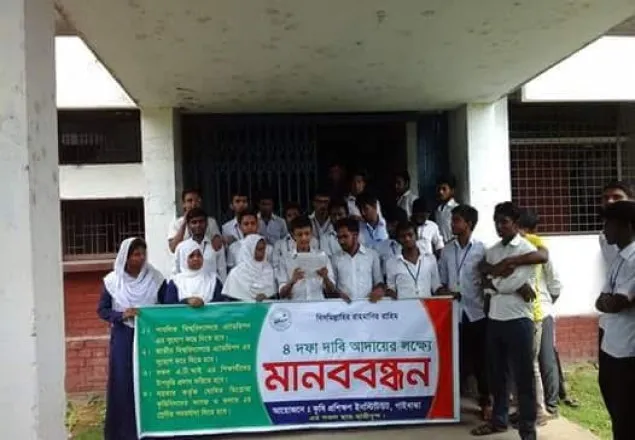 গাইবান্ধায় কৃষি ডিপ্লোমার ছাত্রদের মানববন্ধন 