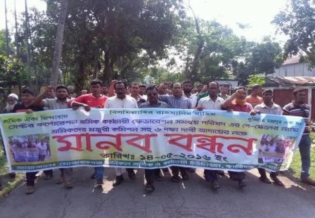 ৬ দফা দাবিতে ঝিনাইদহে শ্রমিকদের মানববন্ধন