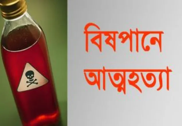 পরীক্ষায় ফেল করায় শিক্ষার্থীর আত্মহত্যা