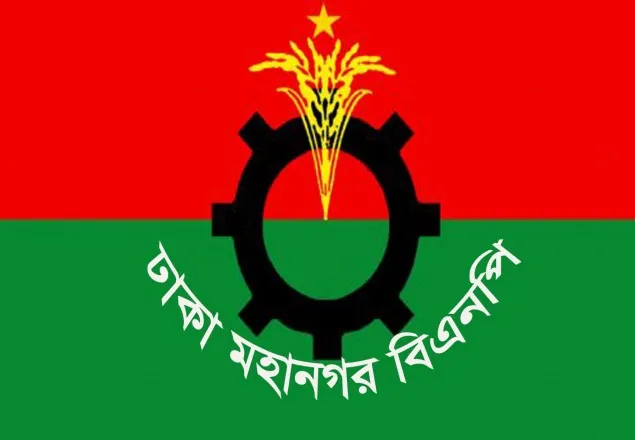 আজ বিএনপির বিক্ষোভ সমাবেশ 