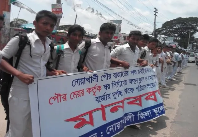 কসাইখানার বর্জ্য অপসারণের দাবিতে শিক্ষার্থীদের মানববন্ধন