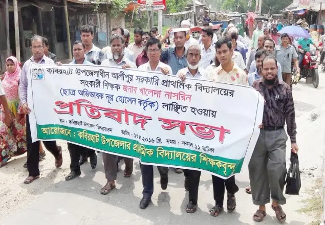 নোয়াখালীতে শিক্ষিকা লাঞ্চনার প্রতিবাদে বিক্ষোভ ও র‌্যালি