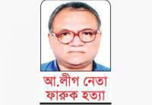 আ'লীগ সংসদসহ ১০ জনের বিরুদ্ধে হুলিয়া