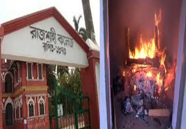 রাজশাহী কলেজের হোস্টেলে ছাত্রলীগের আগুন