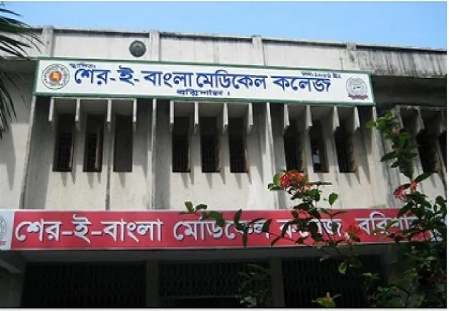 বরিশাল মেডিকেলে ত্রিমুখী সংঘর্ষ
