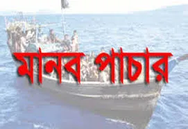 মানবপাচার চক্রের ২ সদস্য গ্রেপ্তার