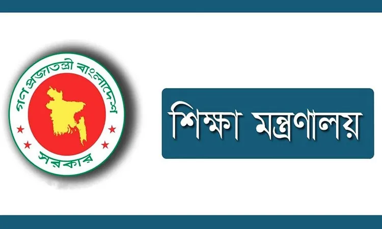 শিক্ষাপ্রতিষ্ঠানের গ্রীষ্মকালীন ছুটি বাতিল করে আদেশ জারি