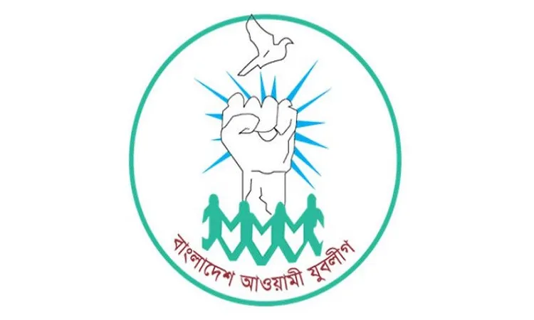 সারাদেশে যুবলীগের ৩ দিনব্যাপী শান্তি সমাবেশ