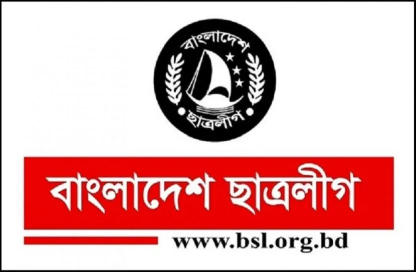 ‘বেসরকারি বিশ্ববিদ্যালয়’ ছাত্রলীগের কমিটি ঘোষণা