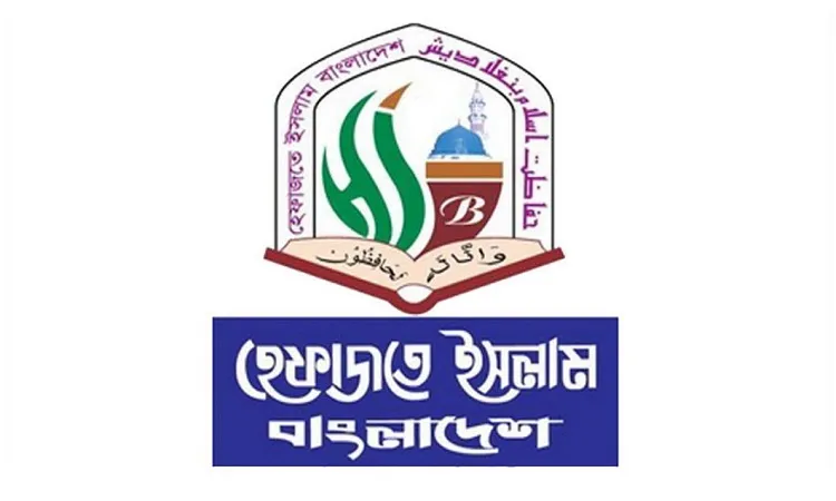 ঈদের আগে আলেমদের মুক্তি দাবি হেফাজতের