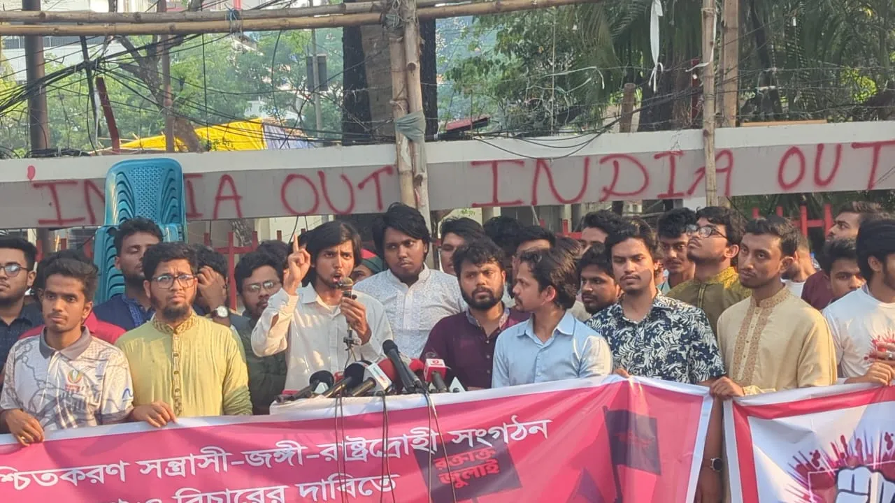 আওয়ামী লীগ নিষিদ্ধের দাবিতে জুলাই ঐক্যের মানববন্ধন