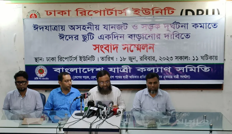 ঈদযাত্রায় ভোগান্তি ও দুর্ঘটনা কমাতে ছুটি একদিন বাড়ানোর দাবি