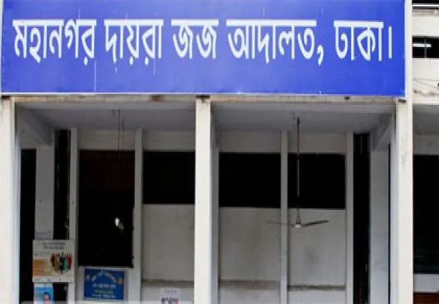 মিন্টুসহ বিএনপির ২৯ নেতার বিরুদ্ধে গ্রেফতারি পরোয়ানা