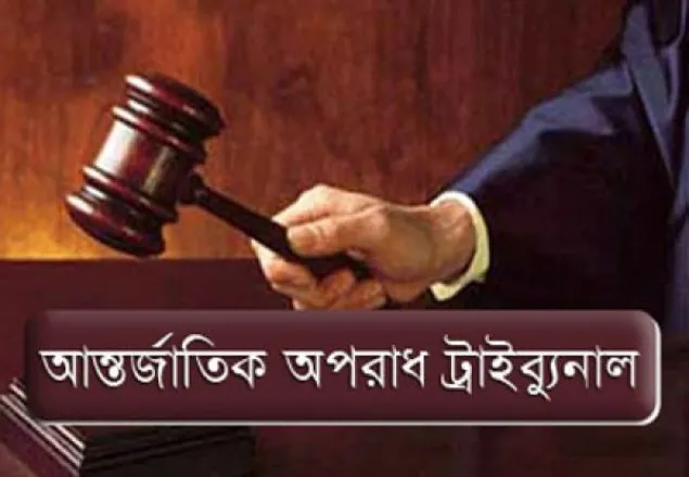 মানবতাবিরোধী অপরাধ মামলা, আরও এক আসামির মৃত্যু