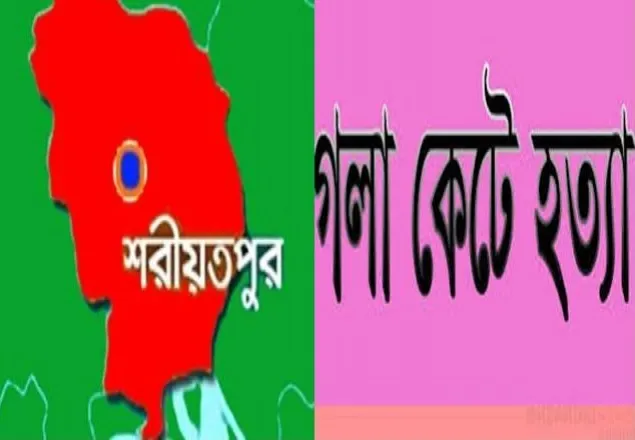 ফকির বাবার আস্তানায় নারীকে গলাকেটে হত্যা