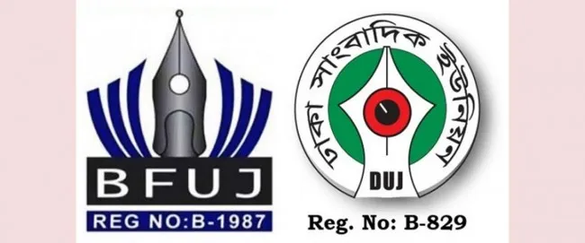 সাংবাদিক রিয়াজ উদ্দিন আহমেদের স্মরণসভা মঙ্গলবার