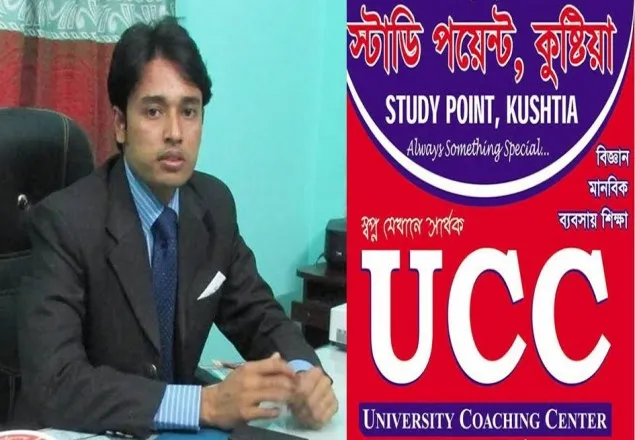 প্রতারণার শীর্ষে ইউসিসি কুষ্টিয়া শাখা; পালাতে পারে চেয়ারম্যান