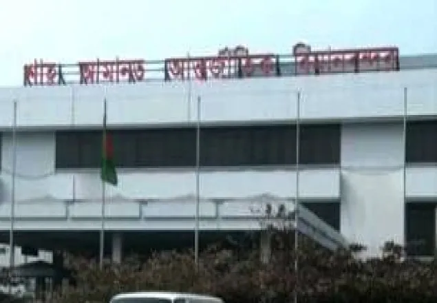 'রোয়ানু'র প্রভাবে শাহ আমানত বিমানবন্দরে কার্যক্রম বন্ধ