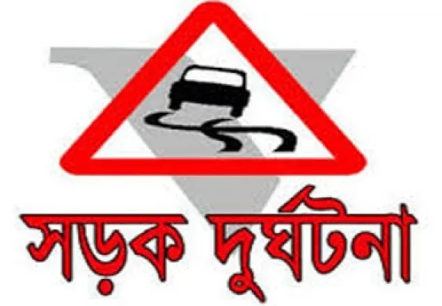 শরীয়তপুরে মাহিন্দ্রের চাপায় নিহত ১, আহত ২