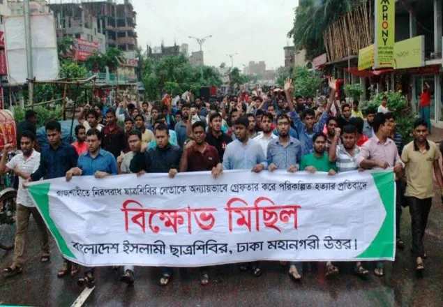 শিবির নেতা হত্যার প্রতিবাদে রাজধানীতে বিক্ষোভ