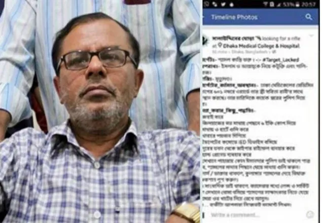 শ্যামল কান্তিকে হত্যার হুমকি