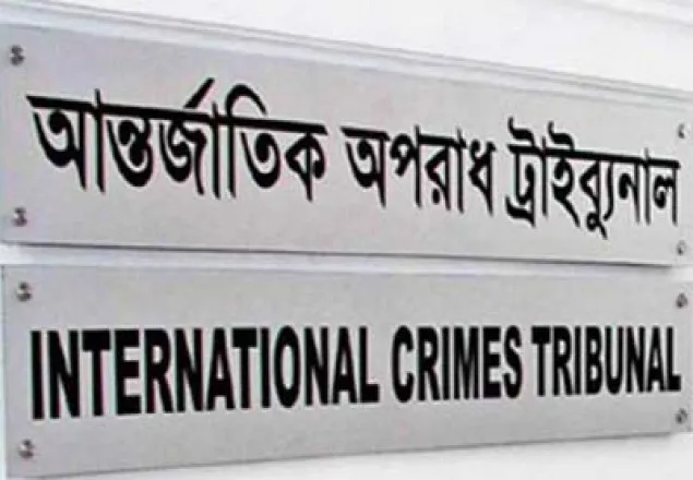 মানবতাবিরোধী অপরাধ মামলায় আরও ছয় জনের বিরুদ্ধে অভিযোগপত্র