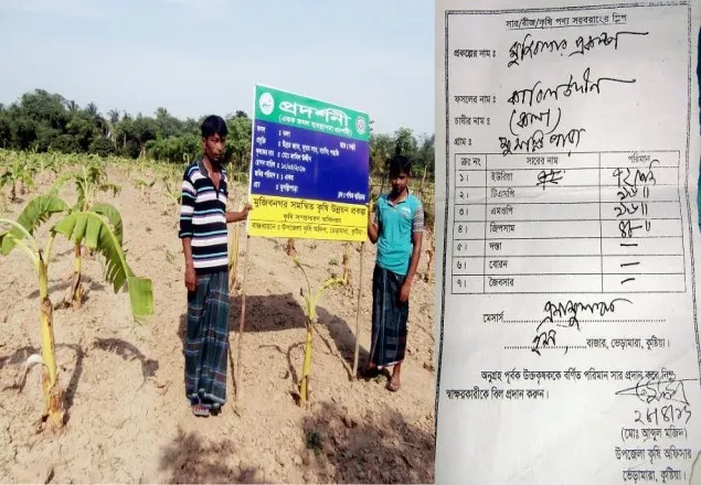 মুজিবনগর সমন্বিত কৃষি উন্নয়ন প্রকল্পের টাকা আত্মসাতের অভিযোগ