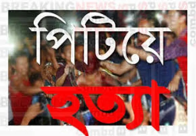 যশোরে নৌকা প্রতীকের কর্মীকে পিটিয়ে হত্যা 