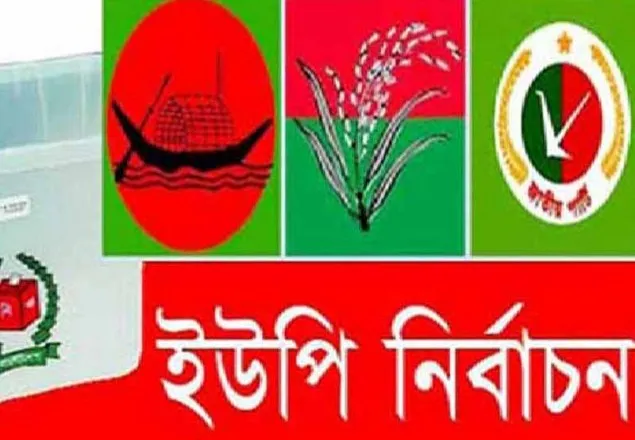 ধামরাইয়ে ইউপি নির্বাচন স্থগিত