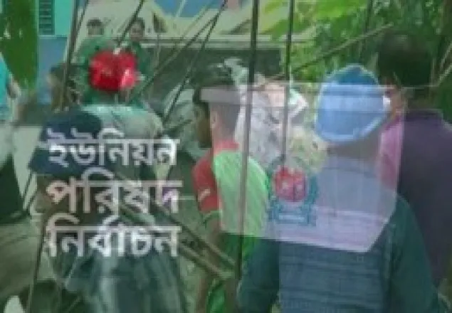 মুন্সীগঞ্জে আ'লীগ-বিদ্রোহী প্রার্থীদের সংঘর্ষে নিহত ১, আহত ১০