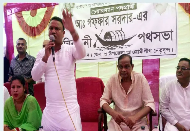 'নৌকা প্রতিককে বিজয়ী করতে ঐক্যবদ্ধ হতে হবে'