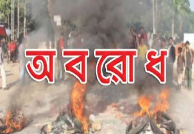 খুলনা জুট মিল শ্রমিকদের সড়ক অবরোধ