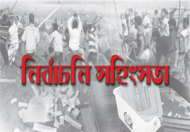 নির্বাচনি সহিংসতায় পাঁচ জেলায় নিহত ৪, গুলিবিদ্ধ ১