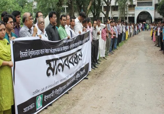 জাতির বিবেকের উপর হামলার সাহস কে পায়? : ইবি ভিসি