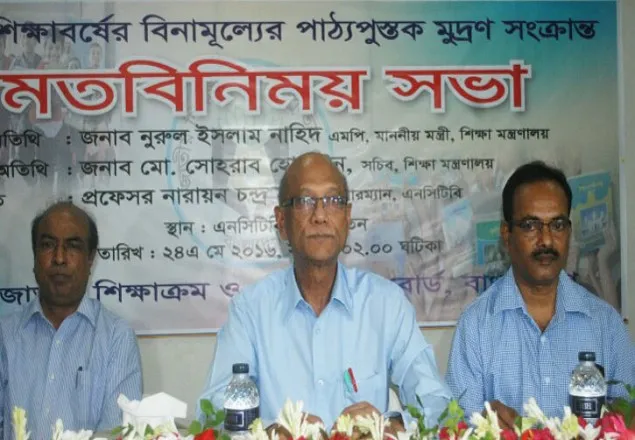 'আগামী বছর বিতরণ হবে ৩৬ কোটি বই'