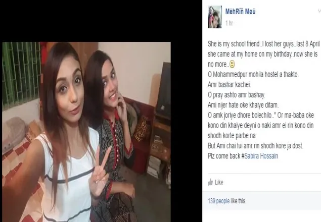 মডেল সাবিরার আত্মহত্যা ঠেকাতে যা করেছিলেন তার বন্ধুরা (ভিডিও)