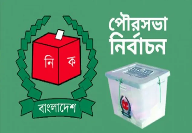 বুধবার নয় পৌরসভায় ভোট