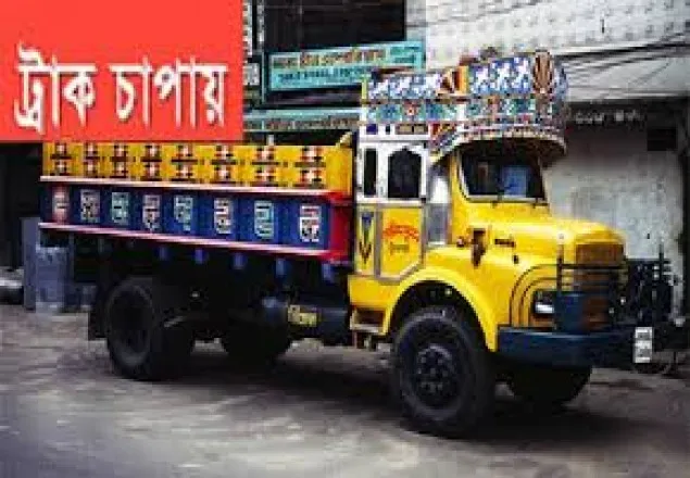 শ্রীমঙ্গলে ট্রাকচাপায় অটোরিকশা যাত্রী নিহত