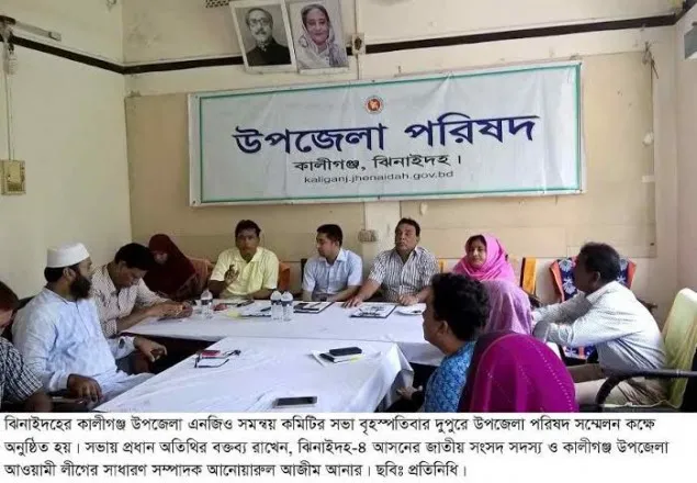 কালীগঞ্জে এনজিও সমন্বয় সভা অনুষ্ঠিত