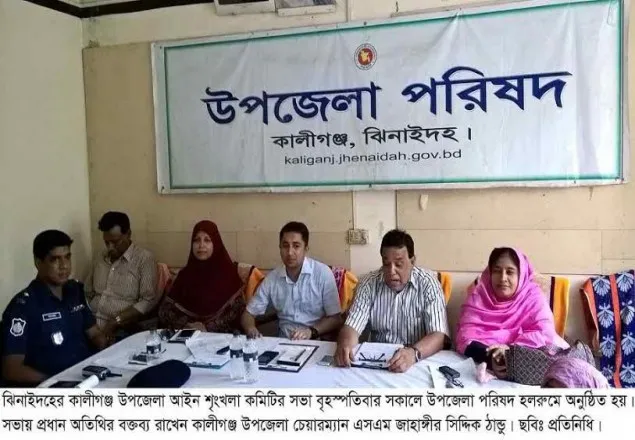 কালীগঞ্জে আইন শৃংখলা কমিটির সভা