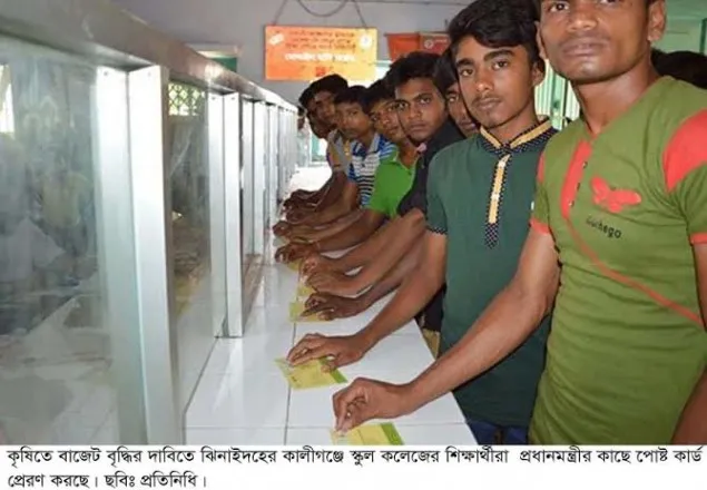ঝিনাইদহ থেকে প্রধানমন্ত্রীর কাছে আড়াই হাজার  চিঠি প্রেরণ