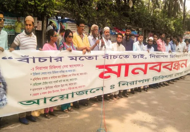 প্রধানমন্ত্রী কানের চিকিৎসার জন্য বিদেশে যান যা লজ্জাজনক