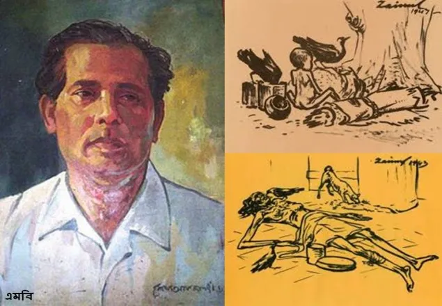 কষ্ট-সংগ্রামের ভাষা, শিল্পচার্য জয়নুল আবেদীন