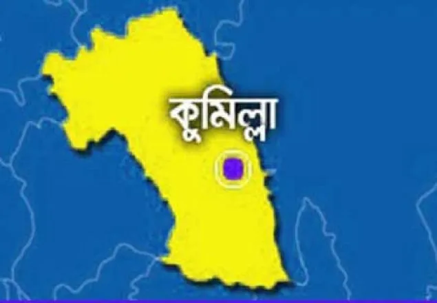 বুড়িচংয়ে ত্রিমুখী সংঘর্ষে নিহত ২