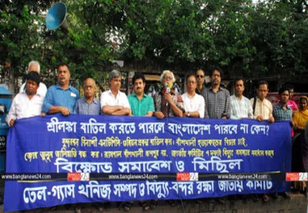 কয়লা ভিত্তিক বিদ্যুৎ কেন্দ্র বন্ধের দাবিতে মানববন্ধন