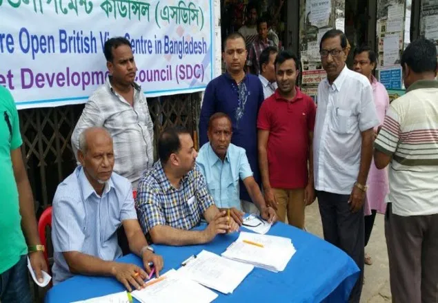 বৃটিশ ভিসা সেন্টার ফিরিয়ে আনার দাবিতে এসডিসির গণস্বাক্ষর অব্যাহত